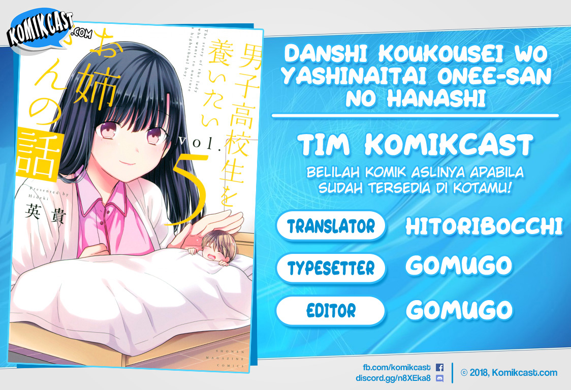 Danshi Koukousei wo Yashinaitai Onee-san no Hanashi